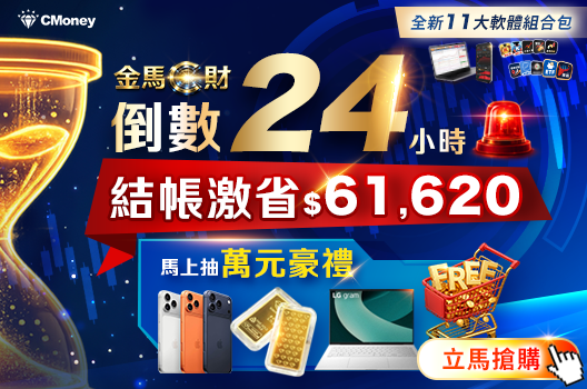 倒數24小時⏰升級11大軟體包👉馬上抽萬元豪禮