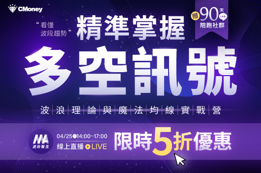 技術籌碼基本面三位一體，教你精準狙擊突破轉強的波段大股