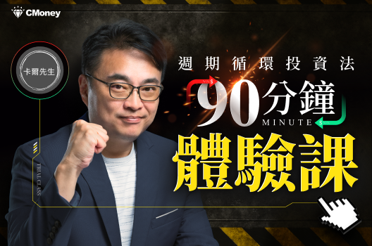 卡爾先生-體驗課限時$999💎升級完整課程再折$999