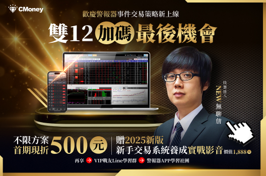 新功能優惠最後一天 | 現折500元再享價值1888實戰影音