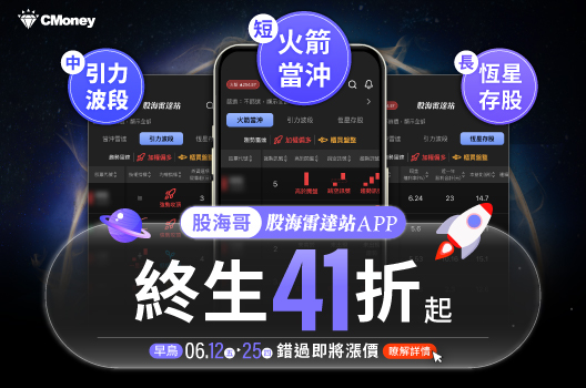 🚀【股海雷達站APP】短中長三大選股策略，踩準主力獲利節奏