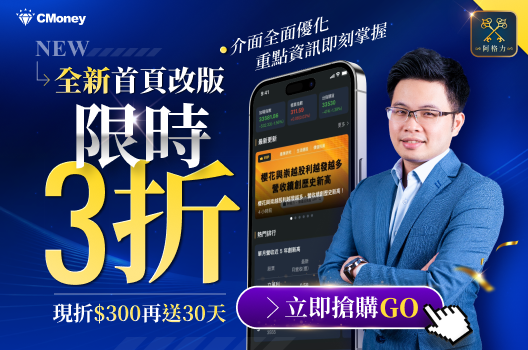 歡慶改版下殺 3 折💥年訂加碼送 30 天！每天不到 12