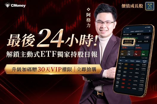 🚨32 折優惠最後倒數🔥年訂閱再送 30 天 VIP 權