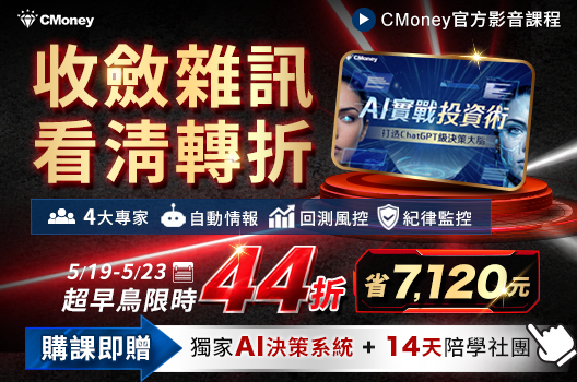 🚀 超早鳥 44 折開跑！打造專屬投資儀表板，現省 $71