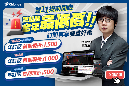 無聊詹警報器 | 雙11優惠提前開跑!首期最高現折1500元