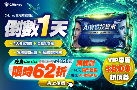 🚨 最後 1 天！晚鳥 62 折將調回原價，把握現省 $4