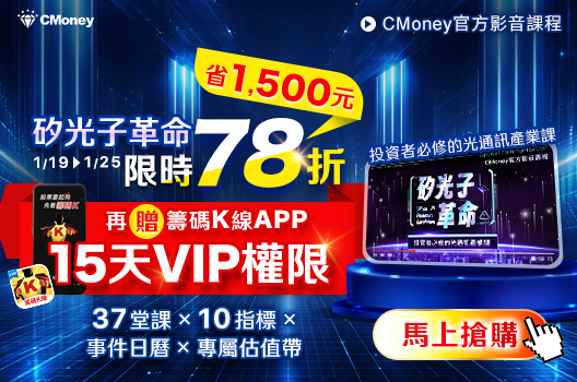 AI 時代決勝關鍵！從趨勢到估值的完整系統， 晚鳥 $5,3