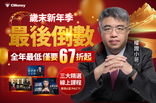 【最後倒數🔥】小哥三大精選影音課程全年最低67折起
