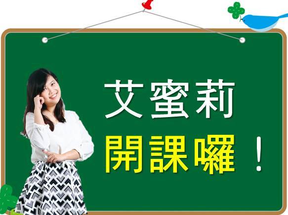 艾蜜莉-新手起步訓練