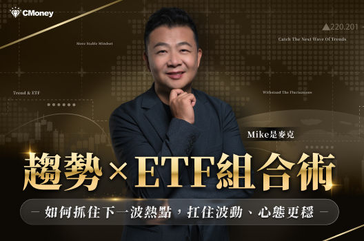 ETF火箭班：Mike進階獲利戰法 | 加密貨幣ETF X 槓桿型ETF，60天實戰陪跑打造飆速火箭