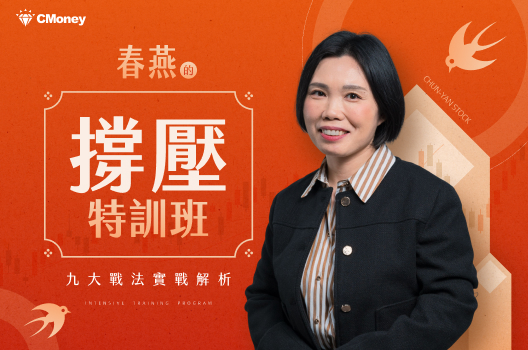 春燕的撐壓特訓班｜九大戰法實戰解析