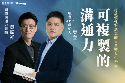 可複製的溝通力：打破慣性對話思維 × 重塑人生格局