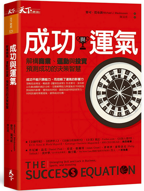 为什麼聪明的人 都不相信「直觉」?