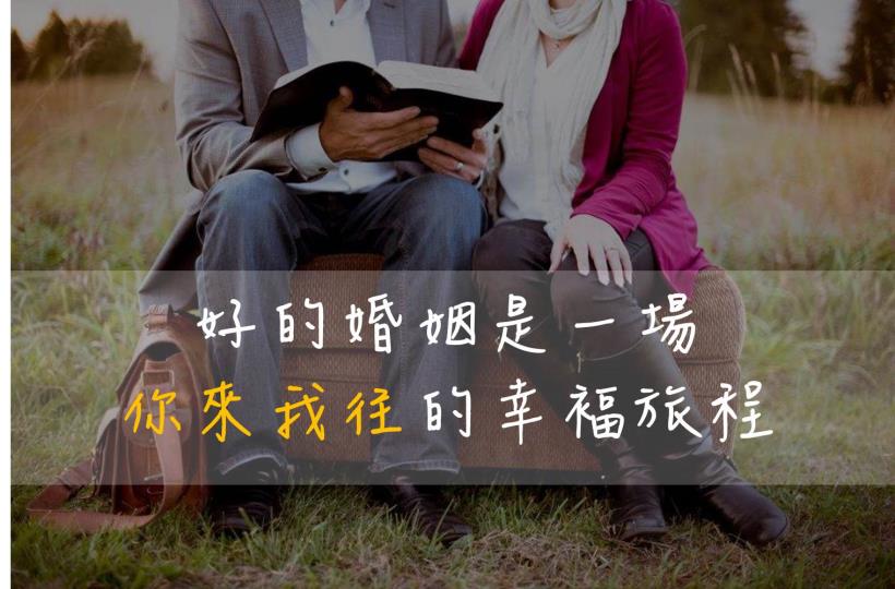 一段婚姻,比陪伴 更重要的是「这 2个」字!(别让两个
