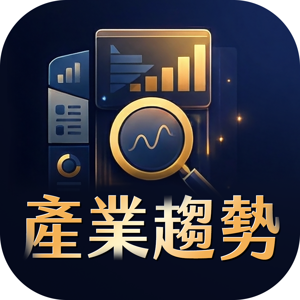 CMoney官方獨家研究報告｜機器人時代的淘金熱—誰是賣鏟子的隱形冠軍？ 