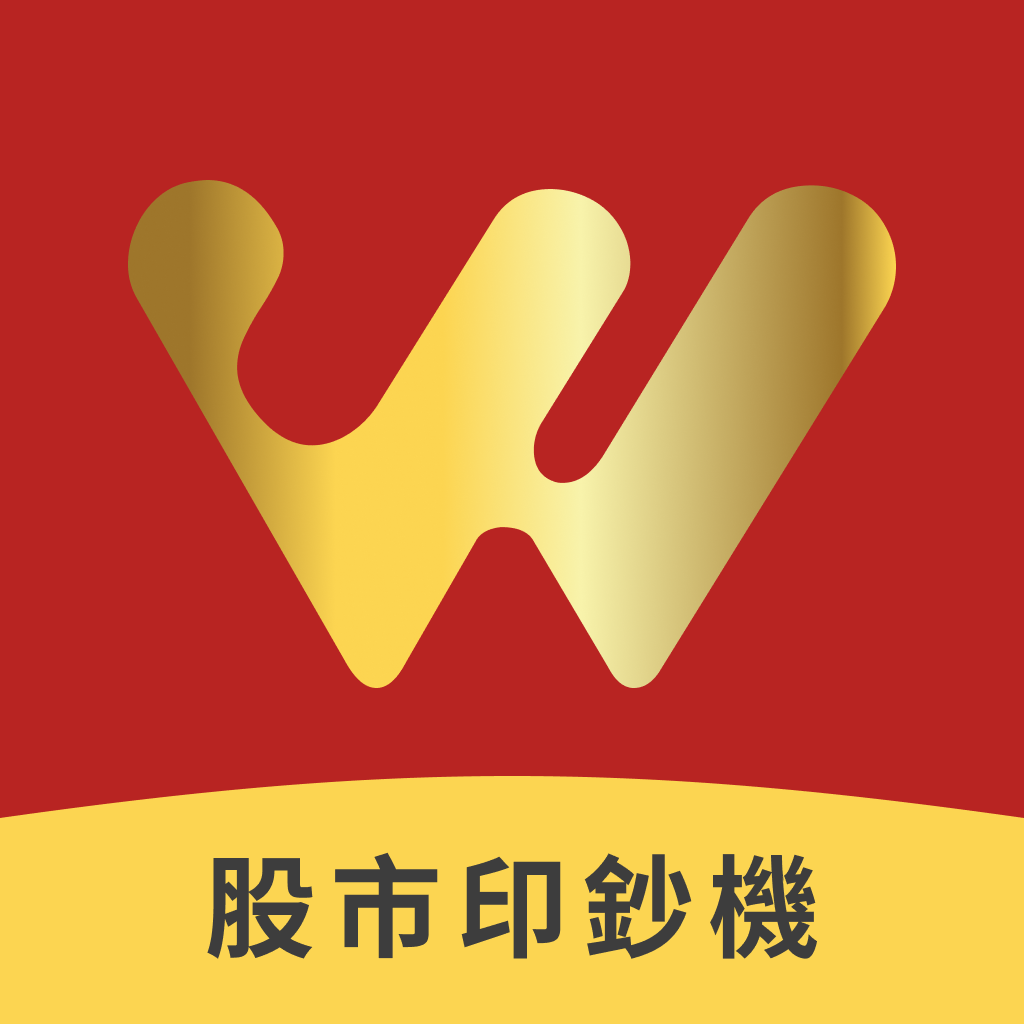 Winner 印鈔機 專業版APP