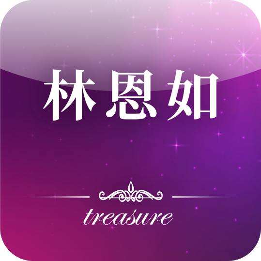 【直播限定優惠】林恩如-強棒旺旺來盤中即時選股App🔥
