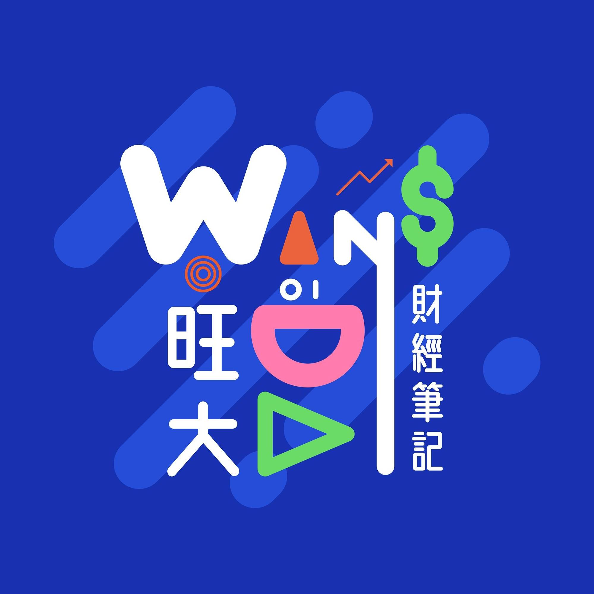 旺大 - 籌碼K線電腦版(送手機版APP)