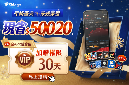 🎉年終最強豪禮🔥限時1折 加贈30天軟體權限！