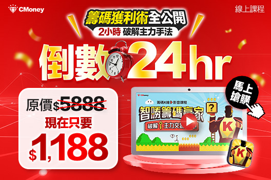 🔥倒數24hr！智勝籌碼贏家►特惠2折 現省$4,700�