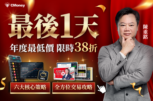 📢即將結束！年度最低價38折🔥訂閱即享全方位交易攻略，錯