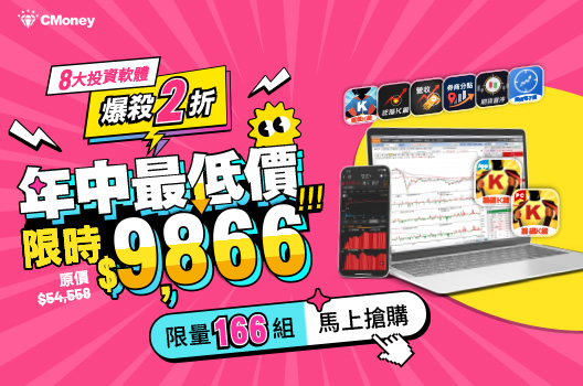僅此一檔🔥年中爆殺1.8折，限量$27/天解鎖全功能！