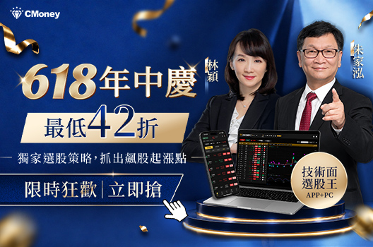 🎉年中慶47折！六大選股策略輕鬆布局🚀