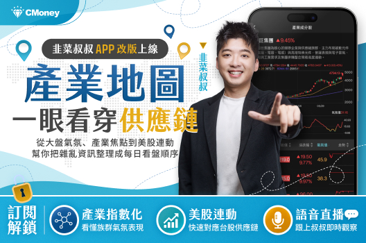 【韭菜叔叔 APP】 強勢改版：改版直播就在今天