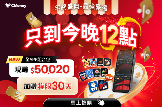 ◤到今晚12點◢ 全新APP組合包🎁加贈30天權限！