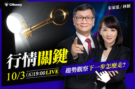 🔴 行情關鍵！趨勢觀察下一步怎麼走？今晚7點準時鎖定直播�