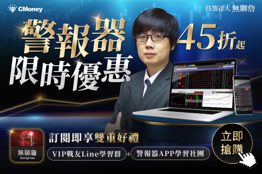 無聊詹 | 警報器下殺45折起🔥再享專屬教學Line社群！
