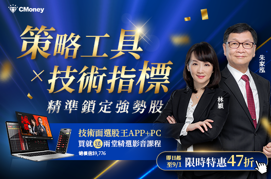 【💥限時特惠47折起】技術面選股王 🔥升級即享精選影音課