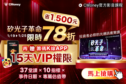 37 堂課破解產業鏈！78 折 + 實用 APP 權限， 把