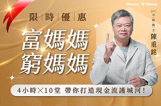 【熱銷3600人🔥】不敗教主陳重銘親授被動收入術，好評限時