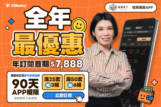 春燕來了|低階飆股APP全年最優惠🔥訂閱年方案再享抽獎資格