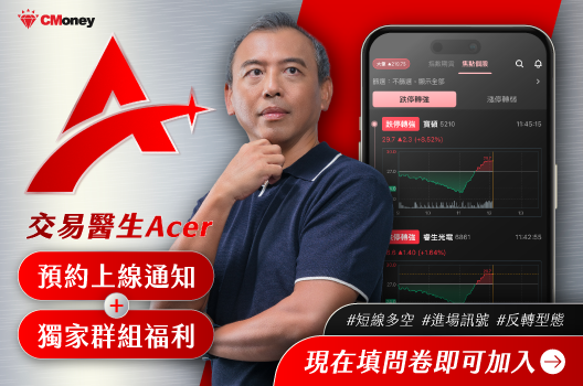 用數據判斷多空、靠紀律站穩市場！填問卷加入社群一起成長💪