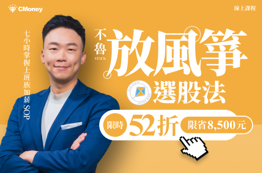 早鳥限時52折💥不魯7小時上班族投資加薪SOP🔥現省85
