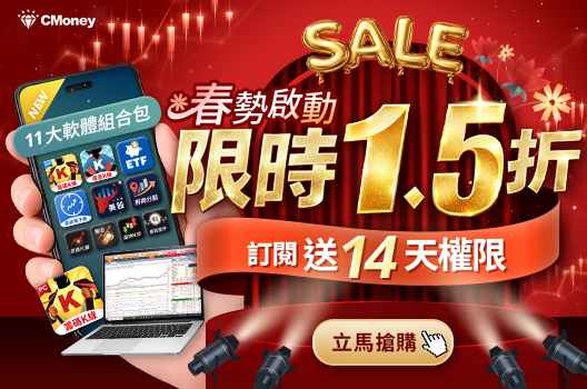 🔥11大軟體包限時1.5折❗只要$30/天🎁再送14天權