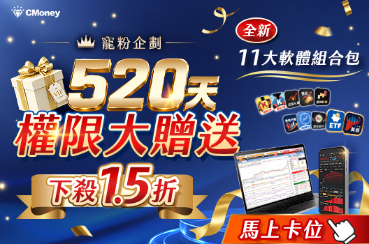 寵粉企劃💝520天權限大贈送❗11大軟體只要$30/天