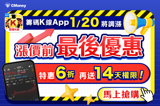 📢即將漲價🔥最後優惠6折 再加送14天軟體權限！