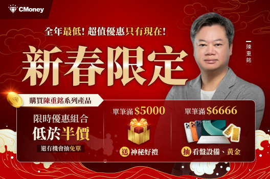 全年最低！不敗超值優惠只在新春，購買再抽萬元招財禮🧧