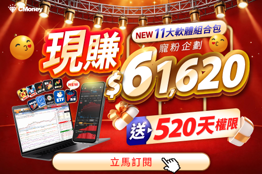 11大軟體最高爽領465天權限🎉限時下殺1.5折🔥