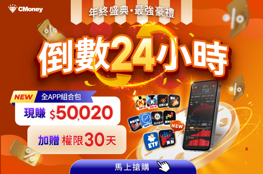 倒數24小時⏰全新APP組合包 加贈30天權限！