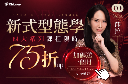 莎拉四大系列課程限時75折起🔥