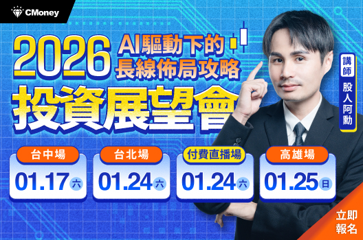 股人阿勳 | 2026投資新局即將展開🔥最終場次報名倒數中