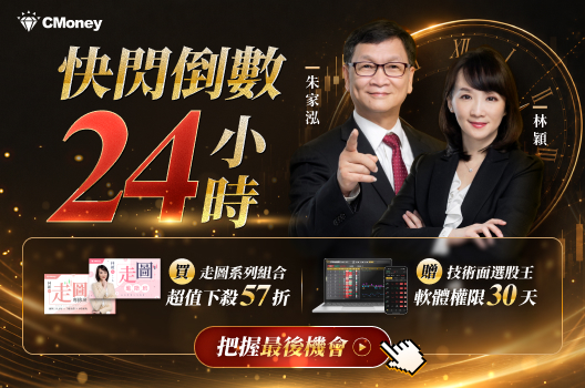 ⏳最後倒數！走圖系列必修課快閃 57 折優惠，今晚截止⏰