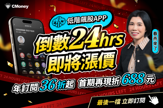 低階飆股APP | 漲價前最後優惠🔥年訂閱現省15000元