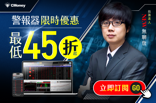 無聊詹警報器|下殺45折🔥再贈交易系統實戰影音&專屬交流群