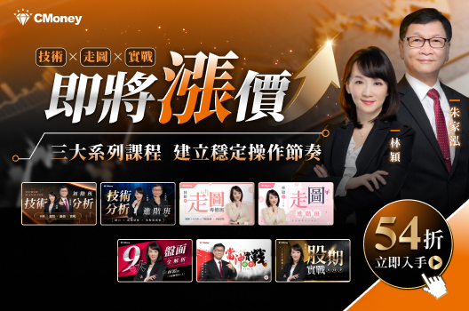 【漲價前最後一波🔥】三大系列影音課程 54 折起！
