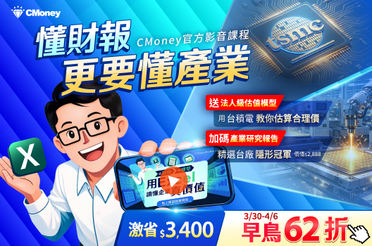 好公司被錯殺？用法人估值模型看抄底價💰 早鳥62折，加碼送